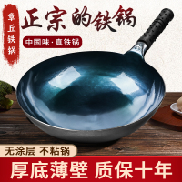 章丘炒菜锅手工铁锅官方旗舰店正品传统老式炒锅家用无涂层不粘锅