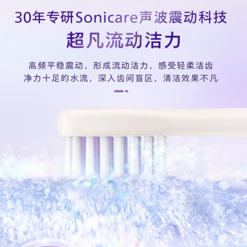 飞利浦Sonicare 2100系列声波震动牙刷HX2411高清大图