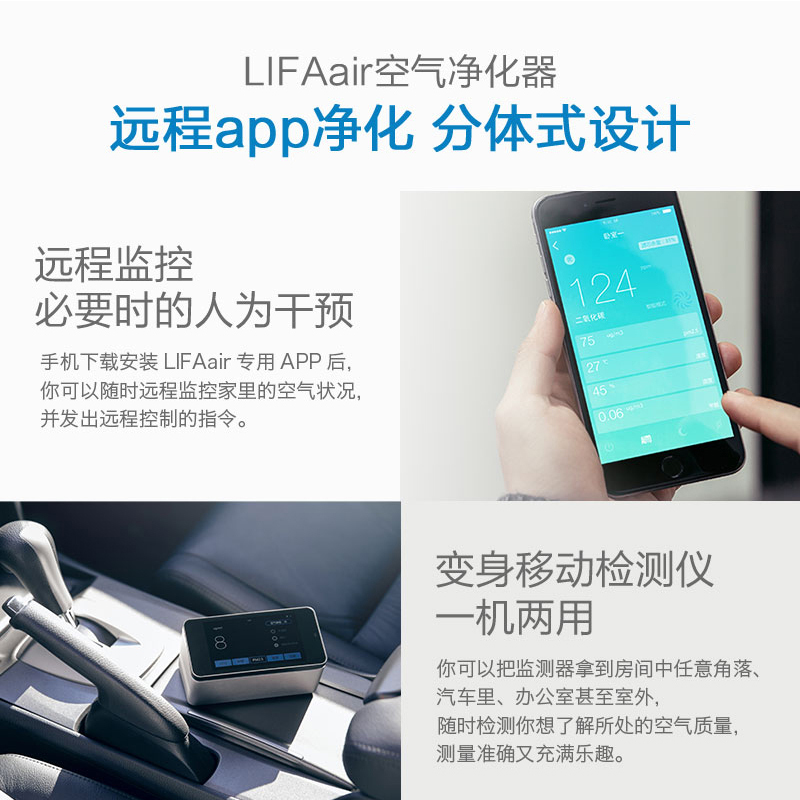 芬兰LIFAair 空气净化器LA350智能除雾霾PM2.5除甲醛净化器330颗粒物CADR值家用卧室小型除二手烟监测仪