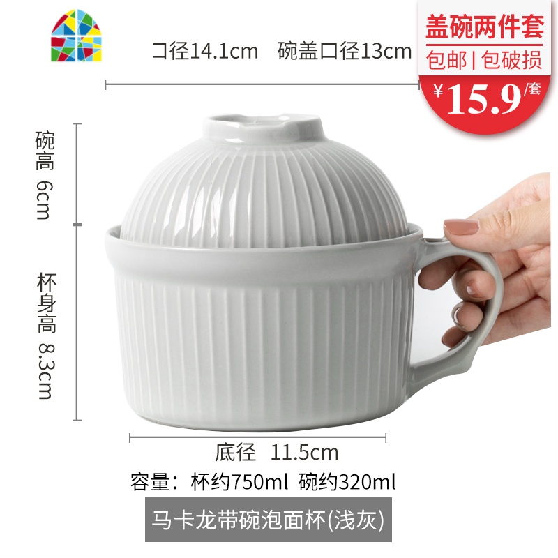 家用日式可爱学生宿舍双耳带盖泡面碗饭碗大碗汤碗便当饭盒陶瓷碗 FENGHOU 蓝色罗马假日泡面盖碗2件套（浮雕）特价