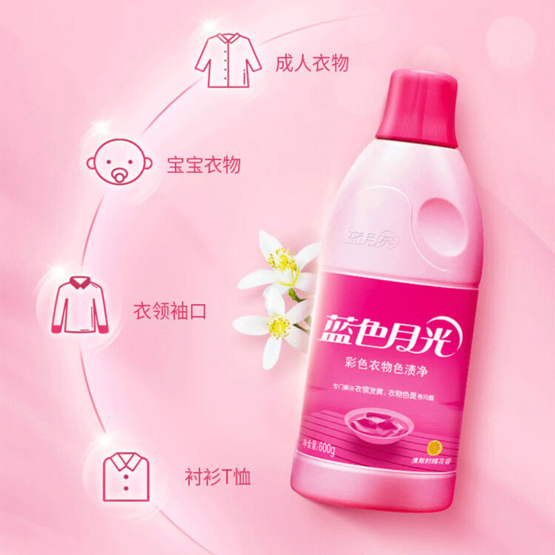 蓝月亮彩漂剂套装600g*3瓶深层去渍柠檬香80001444(包装随机)高清大图