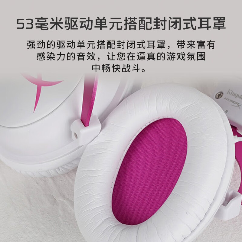 极度未知(HYPERX)电竞游戏耳机头戴式有线无线电脑吃鸡耳麦 7.1虚拟环绕声丨粉红色[飓风2]