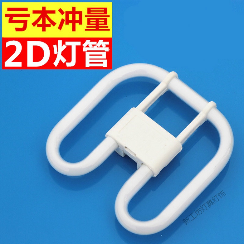 苏宁放心购 2d灯管21w三基色38w蝴蝶灯管荧光55w蝶形10瓦吸顶灯光源管ydw型方高清大图