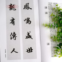 [正版]赵孟頫行书集字对联中国对联集字程峰简体旁注赵体孟俯行书毛笔字帖书法临摹前后赤壁赋闲居赋上海书画出版社学海轩