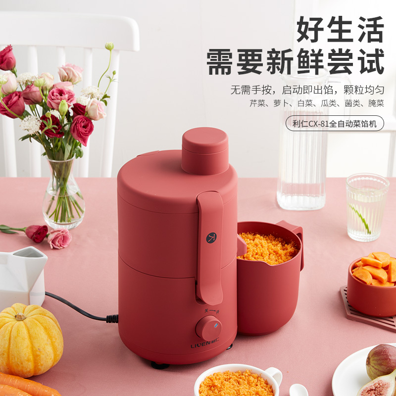 利仁(Liven)CX-81菜馅机家用碎菜机电动打菜机多功能切菜机绞菜机饺子馅料机剁菜机红色