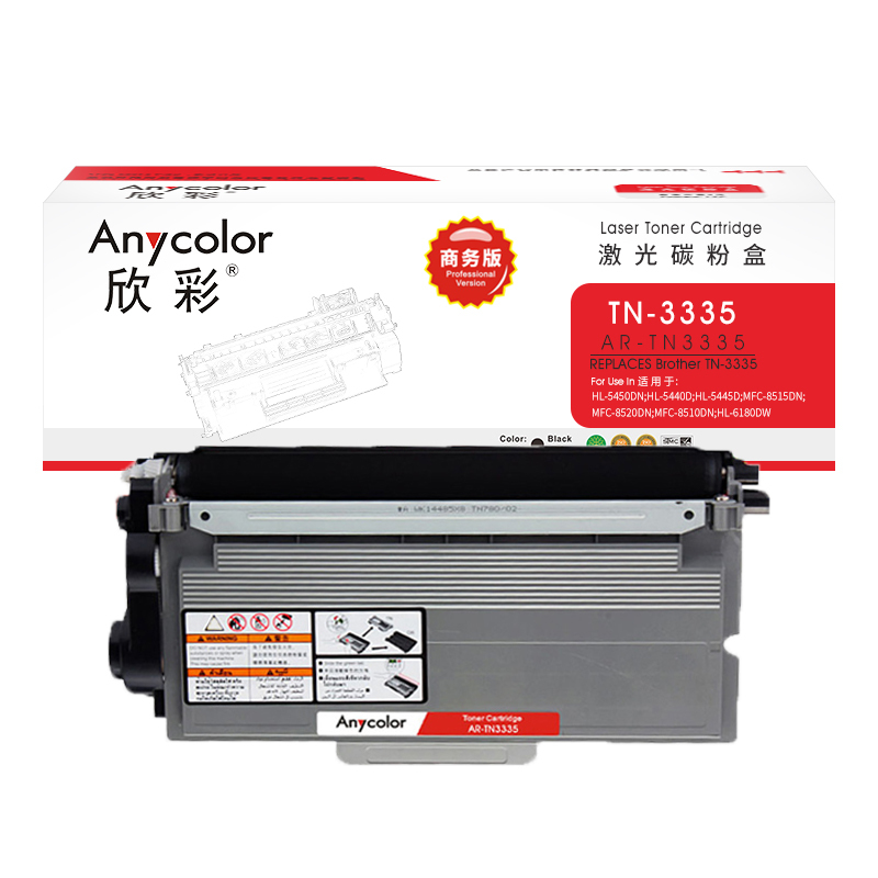 欣彩 TN-3335粉盒 商务版 AR-TN3335墨粉盒3K适用兄弟HL-5440D 5445D 5450DN