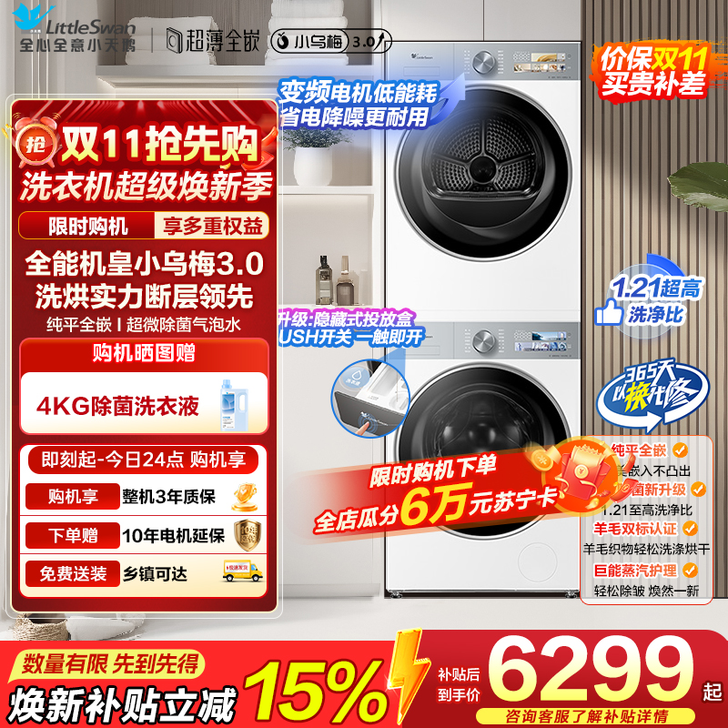 TG10VE40W+TH10VE40W