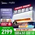 美的空调KFR-35GW/KS2