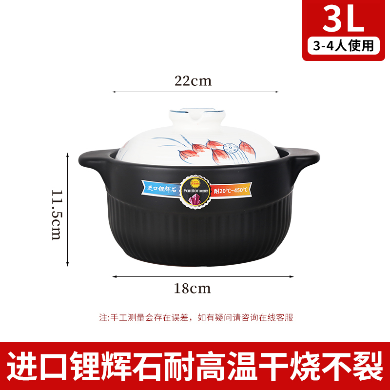 法迪欧(Fardior)砂锅 宽口炖锅耐高温不开裂3L 煲汤燃气灶陶瓷煲3升FCP-GH35R高清大图