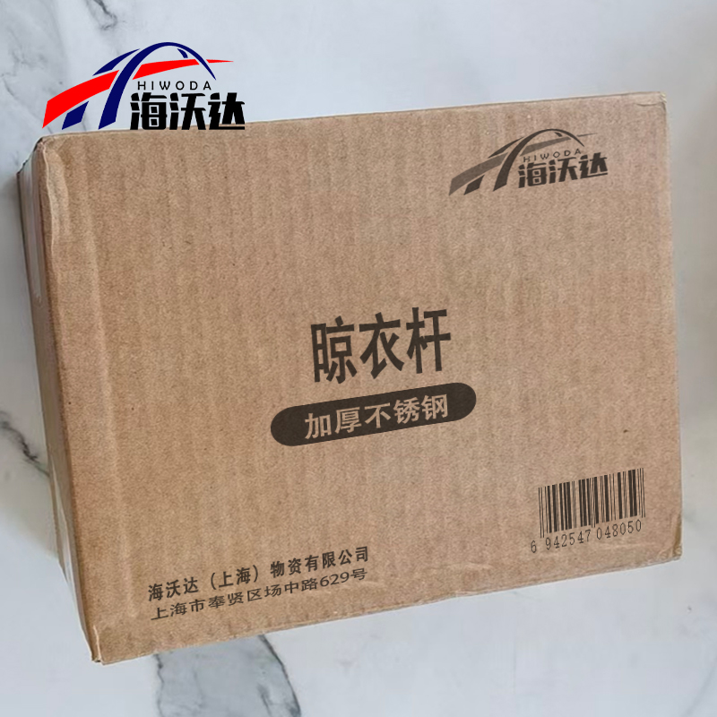 海沃达 晾衣杆高清大图
