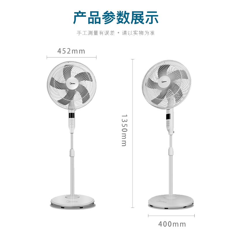 美的 FSA40XDR 静音遥控立式落地扇高清大图