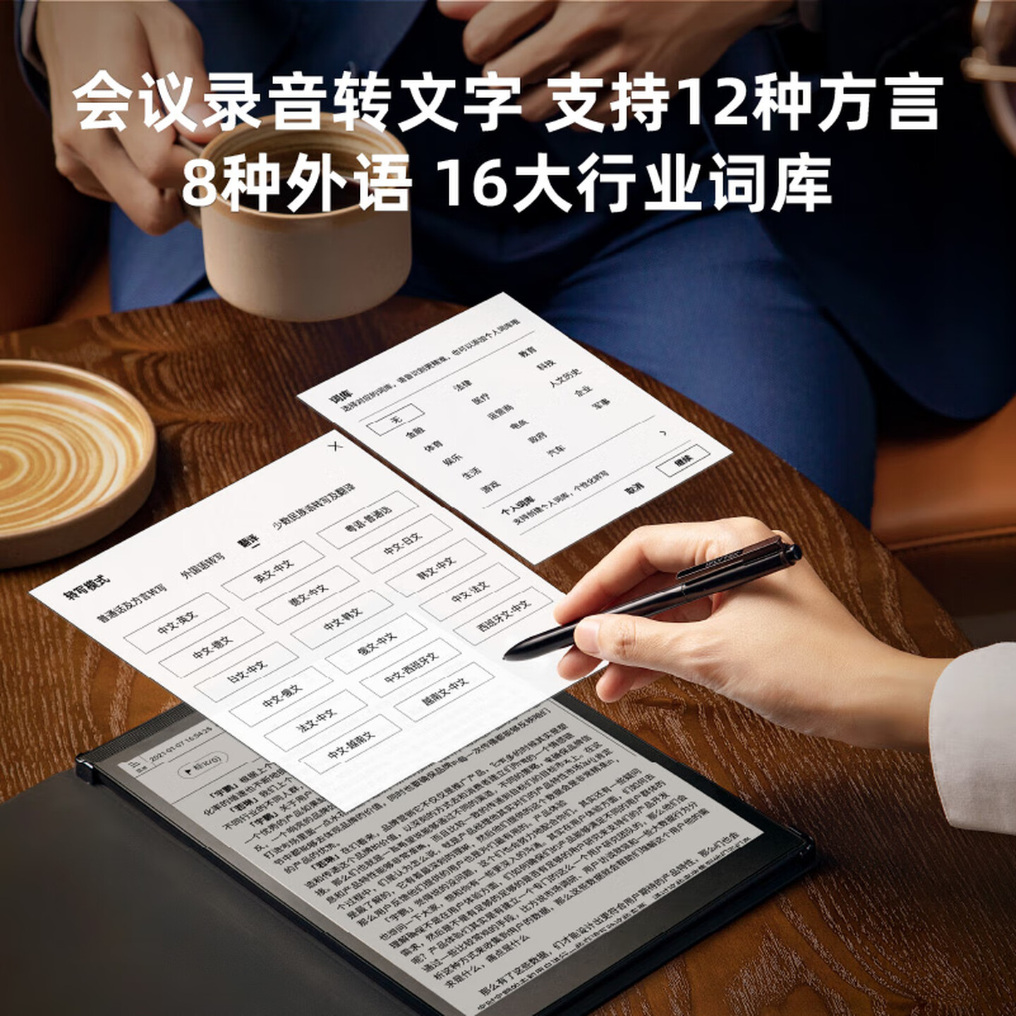 科大讯飞科大讯飞智能办公本T3高清大图