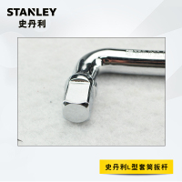 史丹利 Stanley13-377-23L形套筒扳手 15