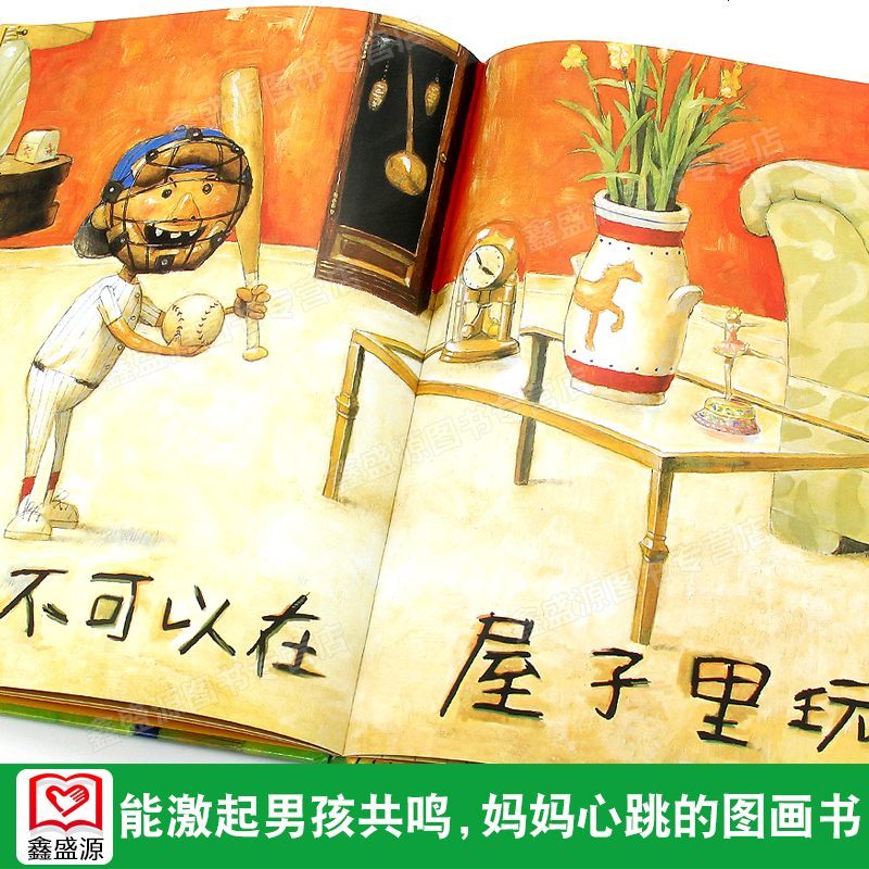 大卫不可以 精装硬壳绘本正版阅芽计划书目幼儿童卡通故事图画书亲子阅读推荐读物 宝宝启蒙认知早教3-6周岁幼儿园