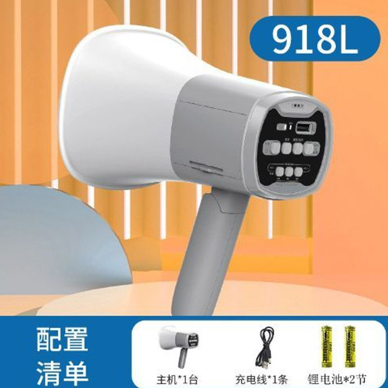 双河便携式手持扩音器喊话器可充电扩音器喇叭 SH-918L 录音时间350秒 带蓝牙可插卡喇叭+2个锂电池