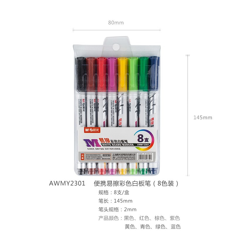 晨光M&G创意桌面整理神器多功能文件夹简约设计高效办公文具高清大图
