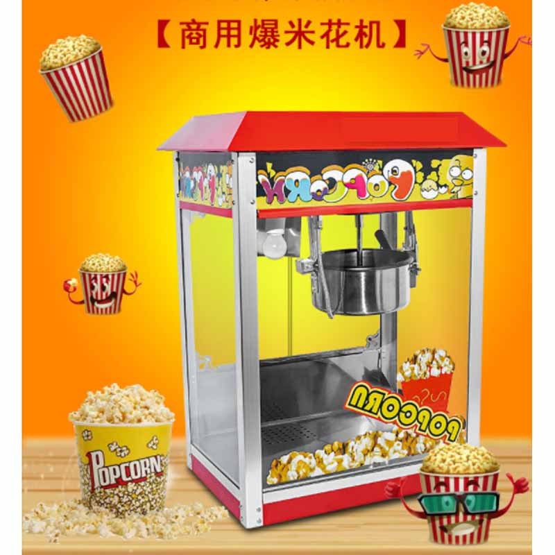 爆米花机商用摆摊全自动膨化机