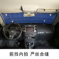 大众途观L全景天窗挡阳板前挡风玻璃夏季防晒隔热遮光汽车遮阳档 途观L专用天窗遮阳挡2片