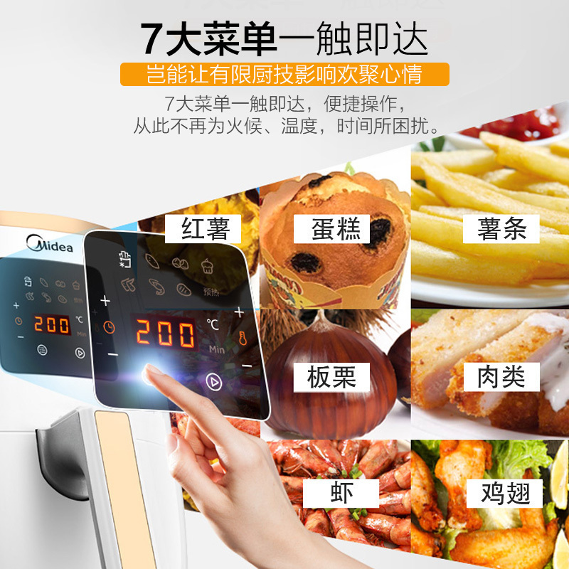 美的(Midea) 空气炸锅MF-WZN3201 健康无油 家用多功能无油煎炸锅 高温脱脂 大容量薯条机