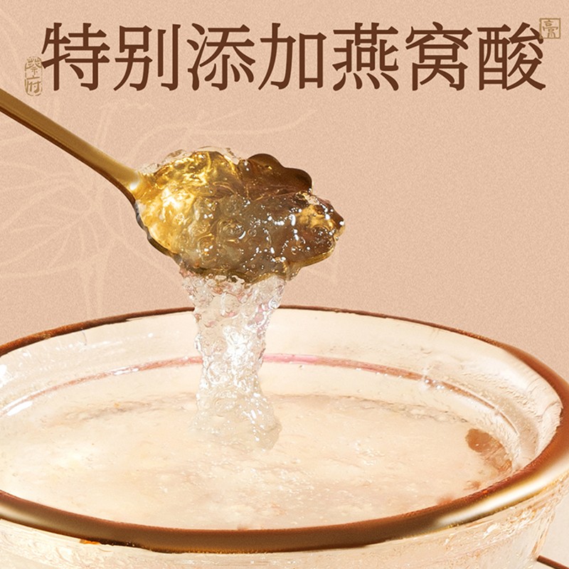 蔡府 时时予安燕窝膏滋礼273g高清大图