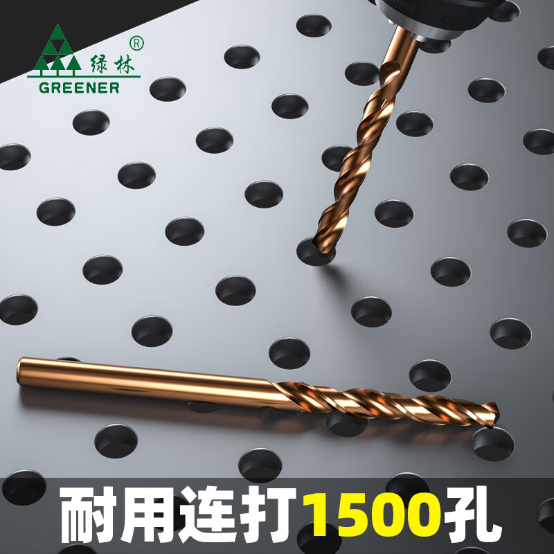 绿林含钴麻花钻头打孔不锈钢铁专用合金高硬度直柄电钻转304大全 M35含钴10.5MM高清大图