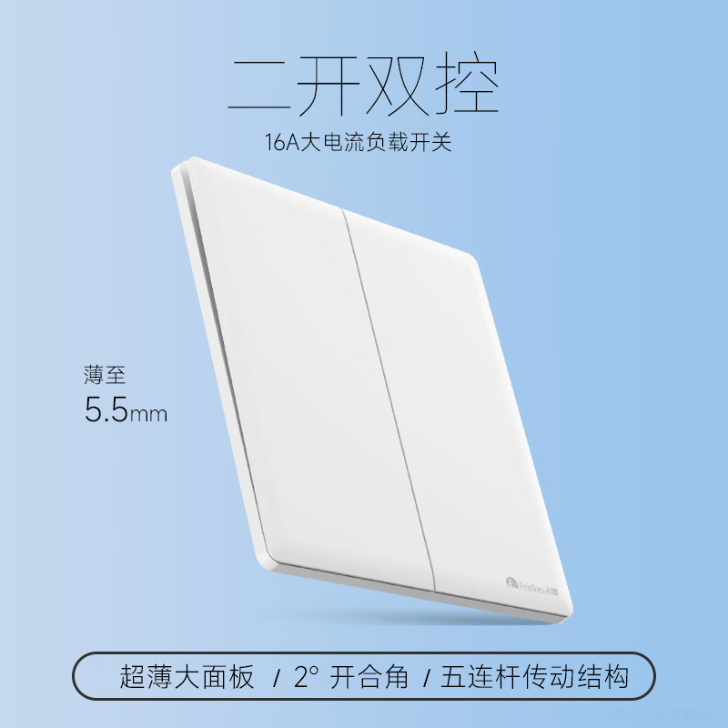 飞雕(FEIDIAO)开关插座86型家用商用 超大面板钢支架格韵系列电源墙壁开关面板 格韵优雅白二位双控开关高清大图