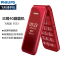 飞利浦(PHILIPS)E533 绚丽红 移动联通电信三网4G 翻盖老人手机 功能机4G 双卡双待老年机 儿童学生备用机