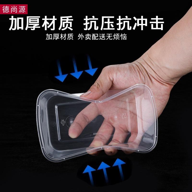 德尚源一次性餐盒透明饭盒2000ml方盒150套/箱外卖打包盒带盖加厚批发高清大图