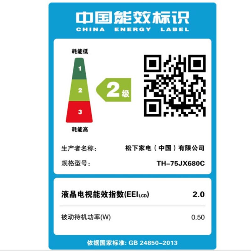 松下电视 TH-75JX680C 75英寸悬浮屏 智能语音遥控 智能网络4K超高清 无线WiFi 蓝牙,六色驱动技术