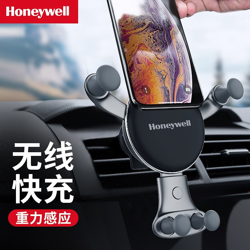 霍尼韦尔(Honeywell) 重力感应无线充车载支架HZX3