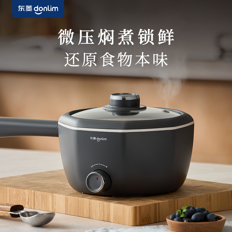 东菱(Donlim)电煮锅DL-G01 钛金灰高清大图