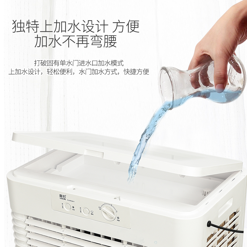 雷豹工业冷风机商用降温厂房移动空调扇家用水空调养殖大制冷水冷风扇高清大图