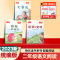 愿望+七色花+跟我一起玩儿共3本 小学二年级 [正版]阳光同学快乐读书吧 二年级小鲤鱼跳龙门 孤独的小螃蟹 一只想飞的猫