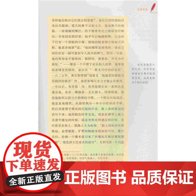 名人传 八年级下 人教版初中名著阅读课程化丛书 人民教育出版社 课外阅读配套书目 学生沉浸于名著之中 阅读经典 提高鉴赏高清大图
