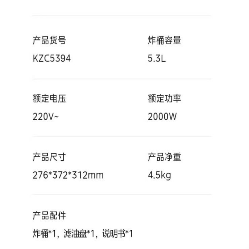 美的炎烤双热源空气炸锅MF-KZC5394高清大图