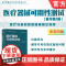 医疗器械可用性测试 原书第2版 迈克尔·E.维克伦德 乔纳森·肯德勒 艾莉森·Y.斯特罗切科 医疗器械 可用性