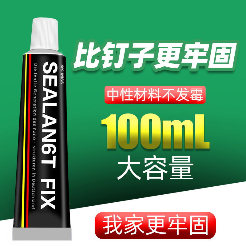 优勤免钉胶强力结构胶粘墙面瓷砖家用免打孔防水防霉玻璃胶水高清大图