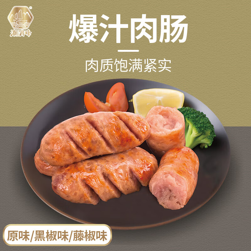 潮满峰 爆汁肉肠火山肠800g (藤椒味2盒) 传统手艺正宗潮汕美食高清大图