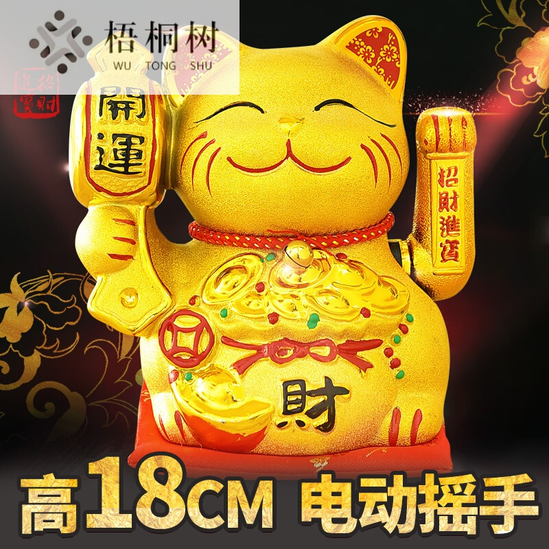 招财猫金色电动摇手招财猫摆件大号陶瓷财猫家居店铺饭店开业创意礼品