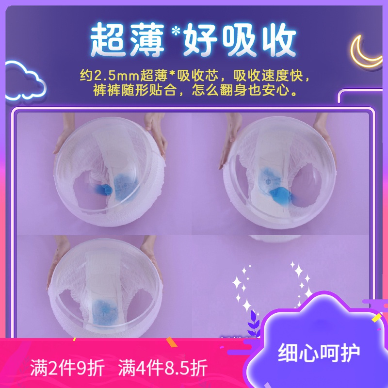 花王乐而雅(laurier)安心裤晚安裤超薄超长量多夜用裤型卫生巾 M-L码 2片
