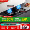 华帝(vatti)4.6KW大火力燃气灶i10059B 天然气 台嵌两用双眼灶 厨房家用炉头离子熄火钢化玻璃灶台