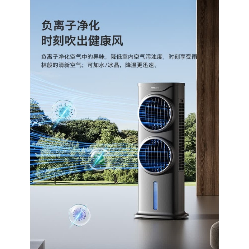 飞利浦(PHILIPS) 无叶电风扇冷风扇 遥控语音款 ACR4344X(单位:台)高清大图