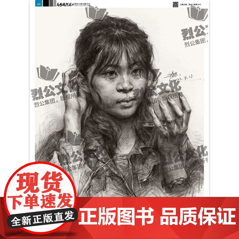 高分自然光5素描头像临摹范本 2024烈公文化王麒高清大图