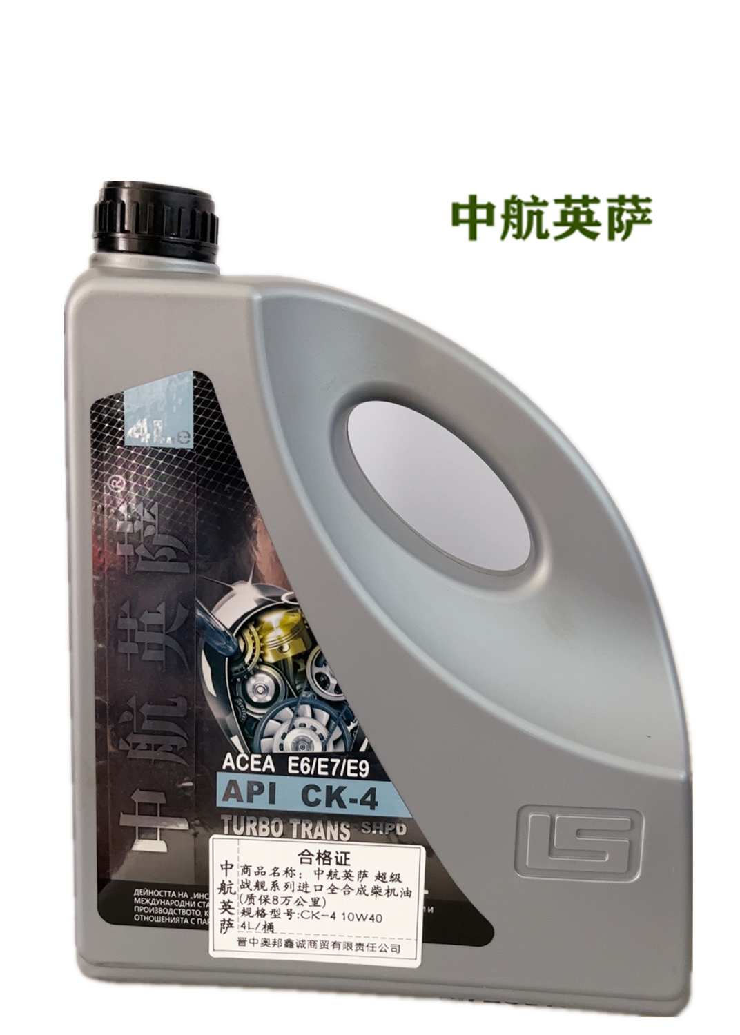 中航英萨超级战舰系列进口全合成柴机油(质保8万公里)CK-4 10W40 4L/桶