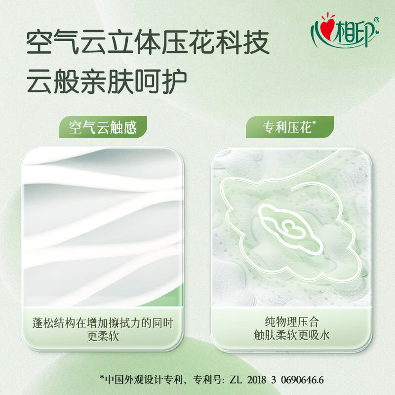心相印 抽纸 云感柔肤 3层100抽*6包真S码 柔厚亲肤无刺激 纸巾 提装 6DT17100(规格:6包/提)高清大图