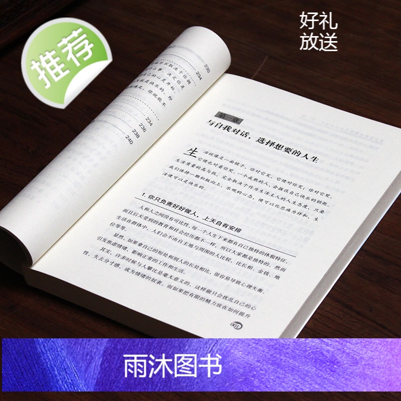 做自己的心理医生正版+情绪掌控术全2本 做自己的心理医生傅首尔 蛤蟆先生看心理医生 情绪急救每天演好一个情绪稳定 情绪管高清大图