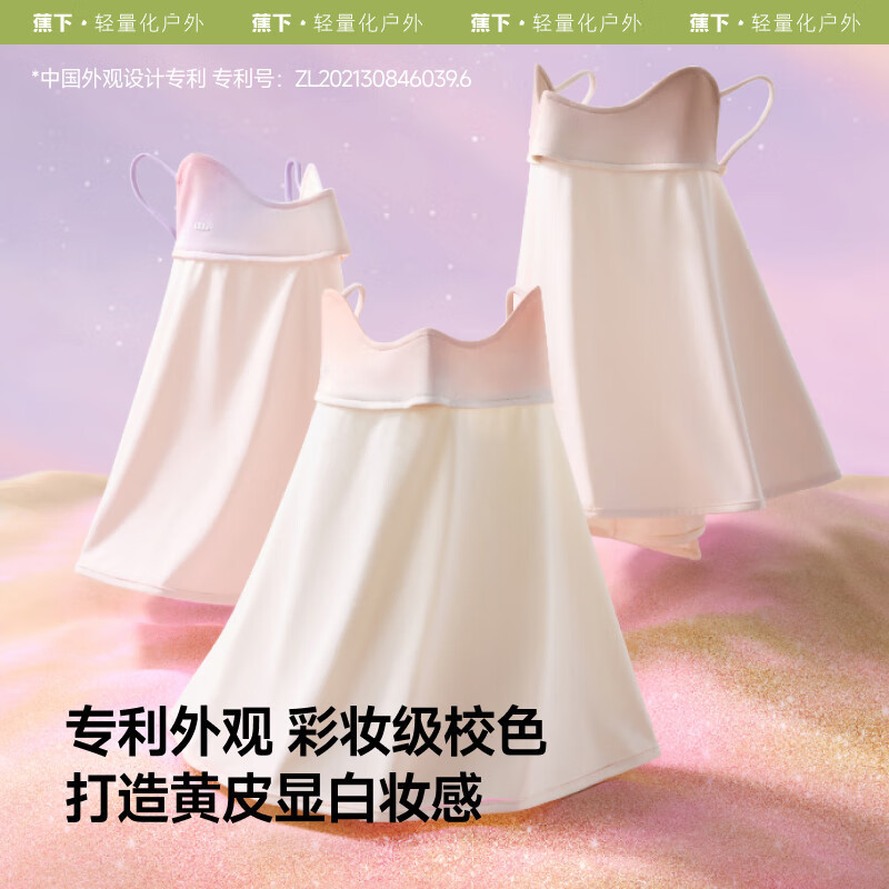 蕉下 凉感护颈防晒口罩AL340 漫暮黑高清大图