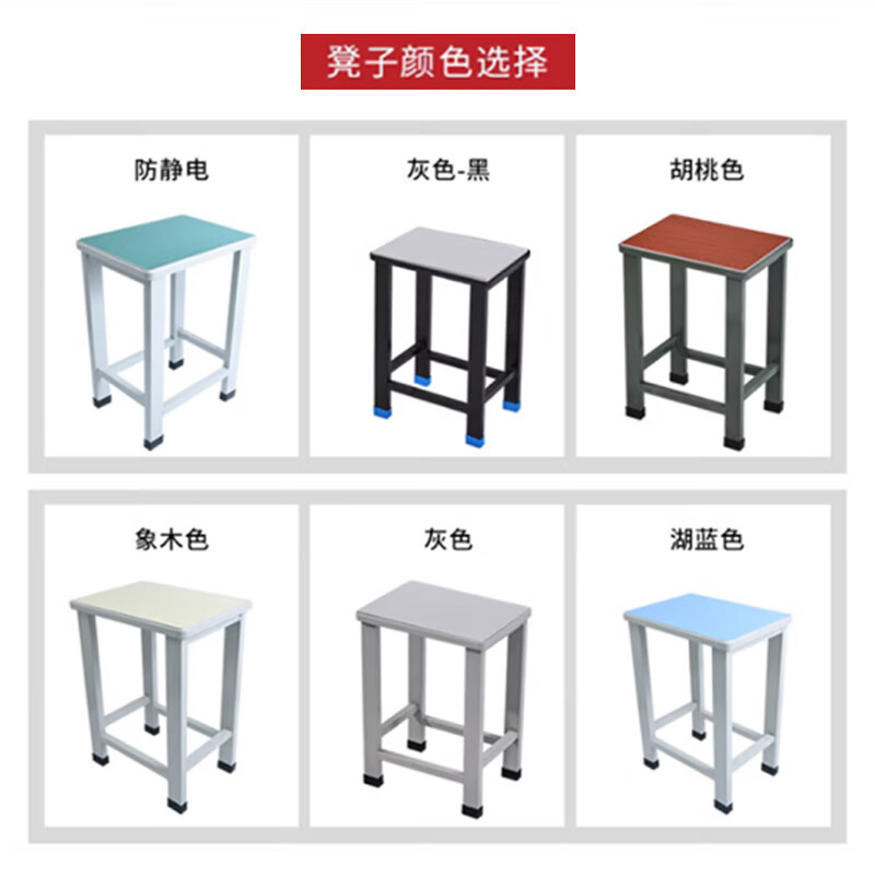 意森亚 学校实验室工厂车间凳子缝纫机车位打包检验桌工作台小方凳高清大图