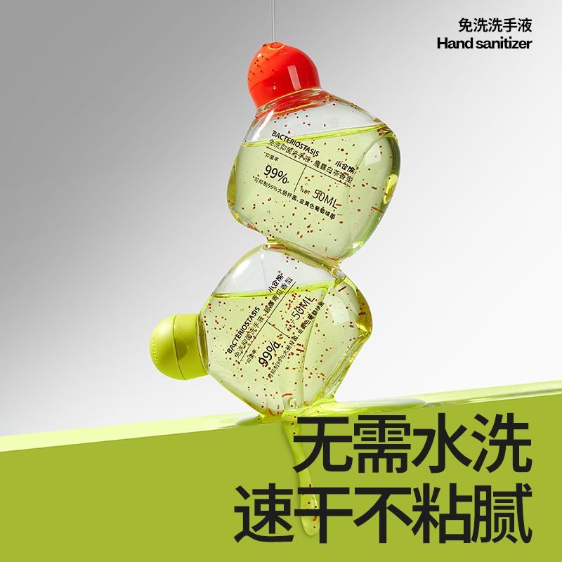 小仓熊免洗洗手液-晨露白茶儿童学生便携随身含酒精消毒小瓶神器高清大图