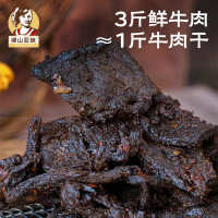 锦山亚妹 大礼包A套餐503g(香辣味130g*1、五香牛肉干130g*1、五香猪肉干68g*3、香辣牛肉干39g*1)